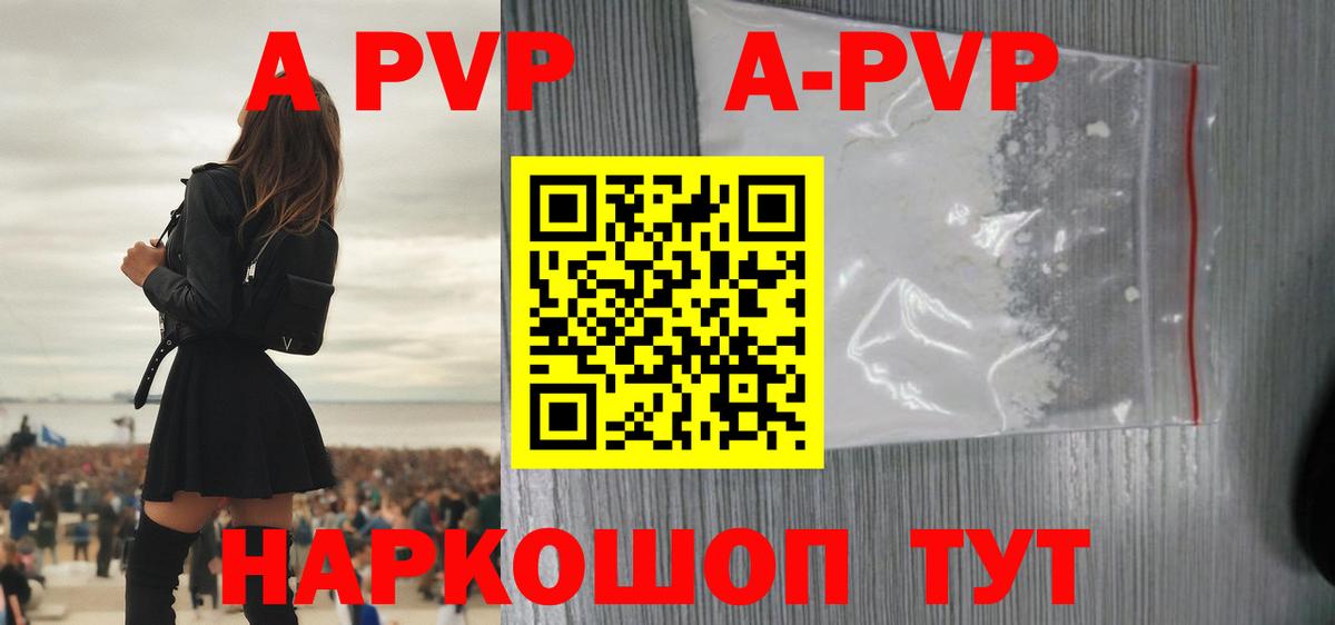 Alpha PVP крисы CK  А ПВП кристаллы  Вход с VPN  Семёнов  APVP СК 