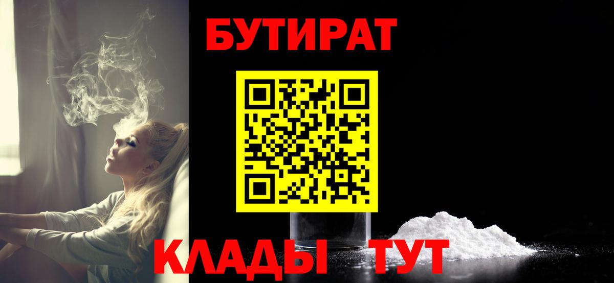Бутират буратино  Бутират  Семёнов  Вход с VPN 