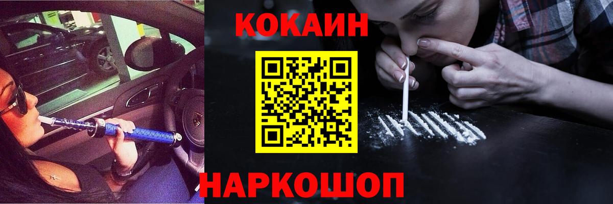 КОКАИН Эквадор Семёнов