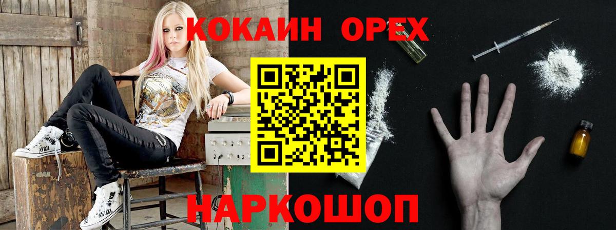 КОКАИН FishScale  Cocaine  Вход с VPN  Семёнов  Cocaine Fish Scale 