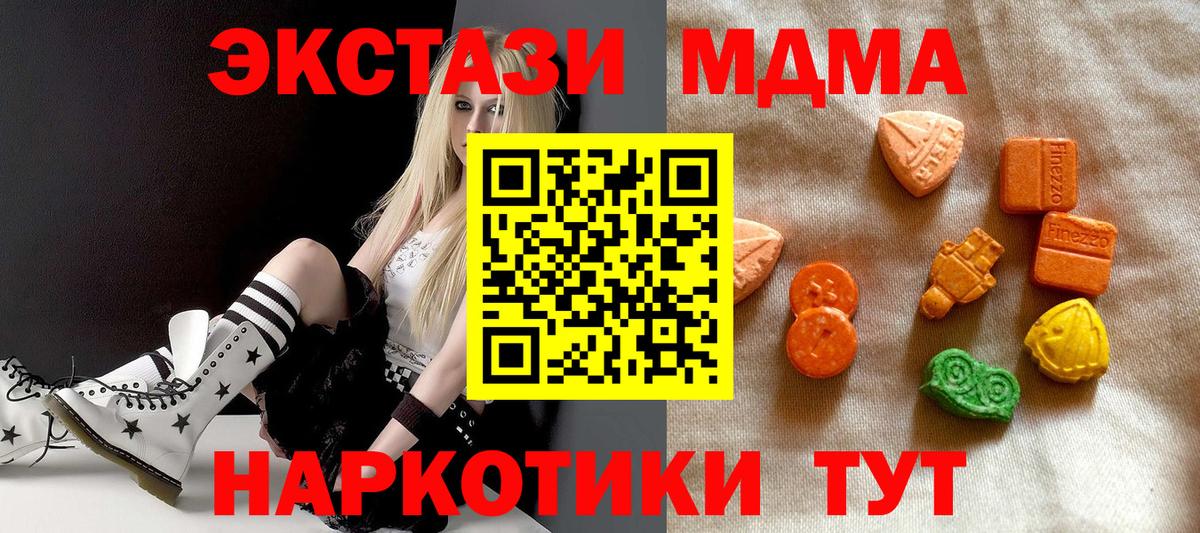 Экстази таблы Семёнов