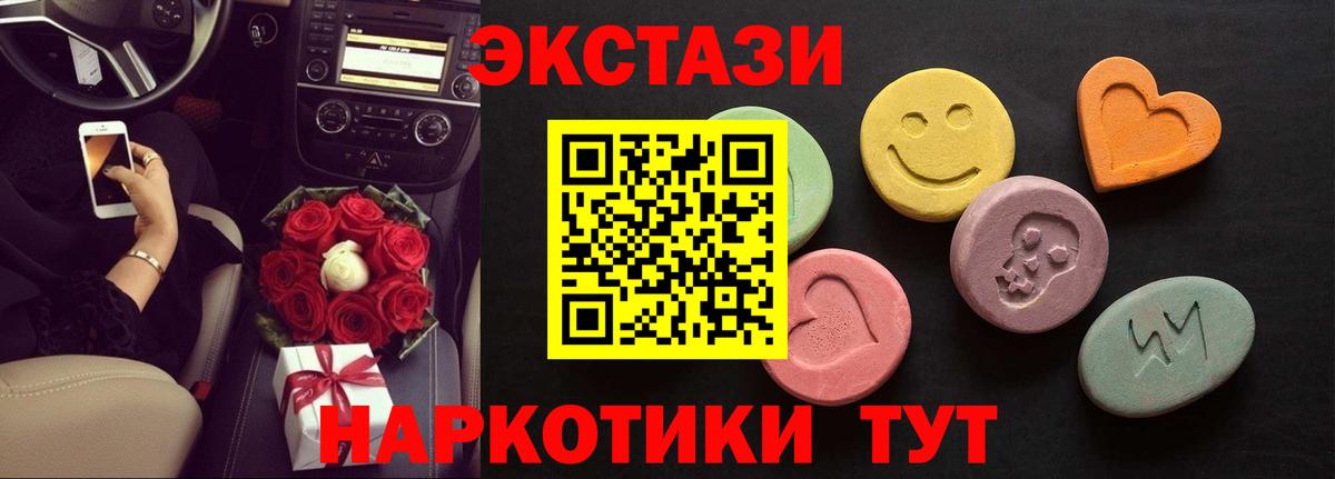 Семёнов  ЭКСТАЗИ XTC  ЭКСТАЗИ  Ecstasy 99%  Вход с VPN 