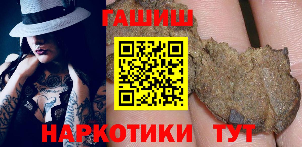 ГАШ гарик  Вход с VPN  Семёнов  ГАШИШ Изолятор 
