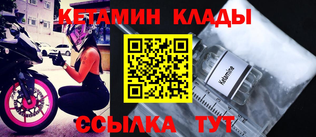 Семёнов  КЕТАМИН ketamine  Вход с VPN  Кетамин ketamine 