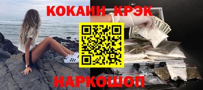 кристаллы Новодвинск