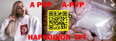 кристаллы Новодвинск