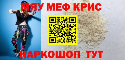 кристаллы Новодвинск