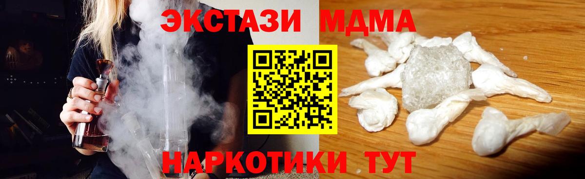 МДМА кристаллы  Вход с VPN  МДМА Molly  Семёнов 
