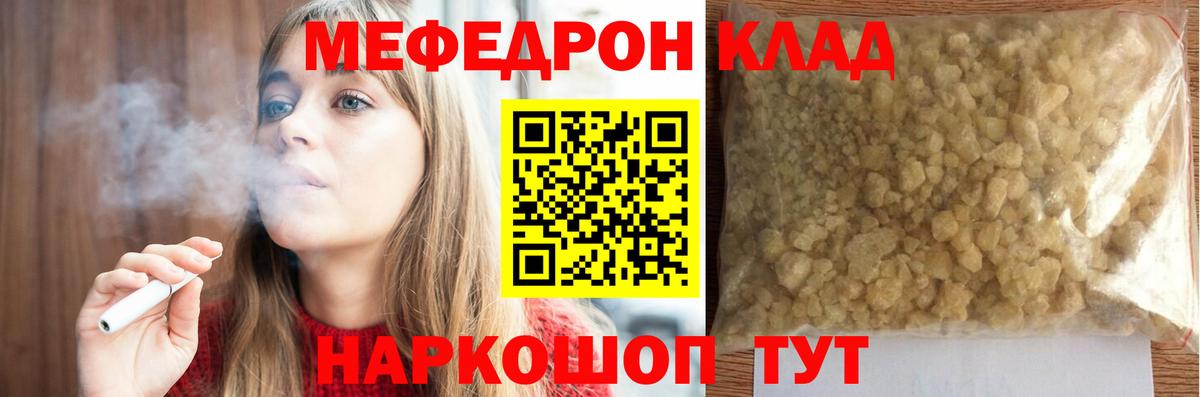 МЕФ мяу мяу  Мефедрон  Семёнов  МЯУ-МЯУ mephedrone  Вход с VPN 