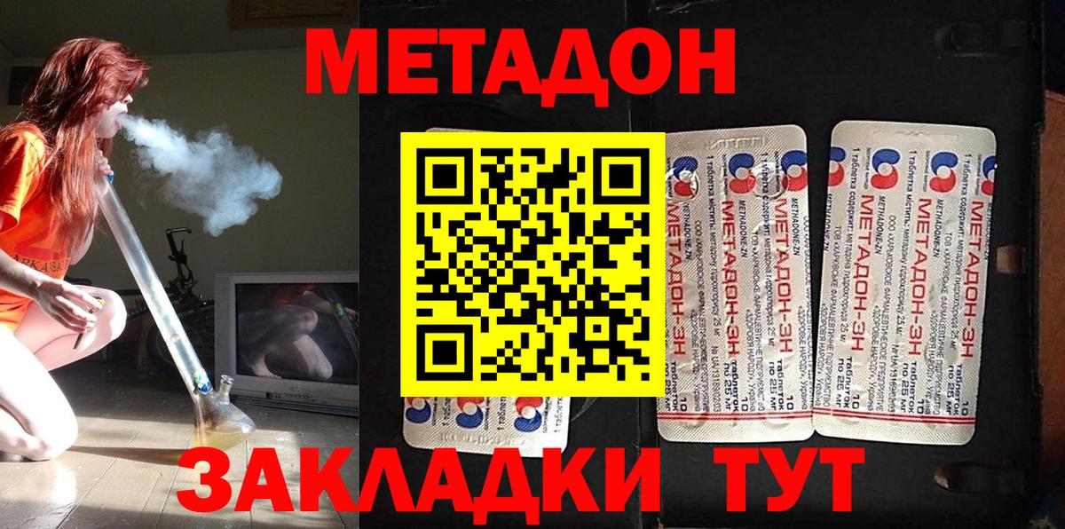 Метадон VHQ  Вход с VPN  МЕТАДОН белоснежный  Семёнов 