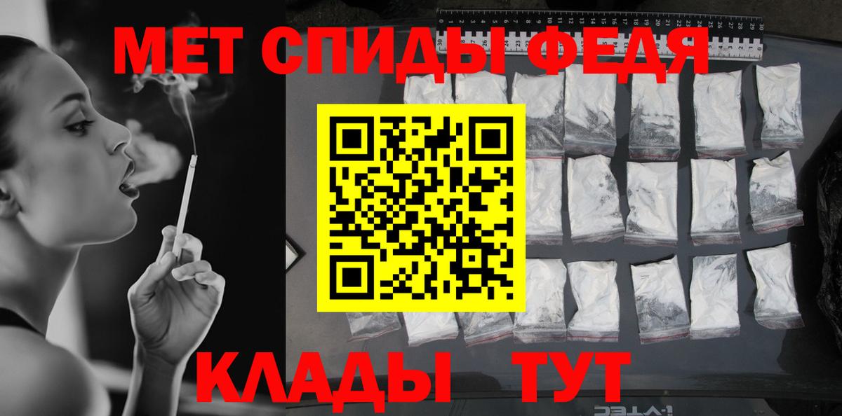 Семёнов  МЕТАМФЕТАМИН винт  Вход с VPN 