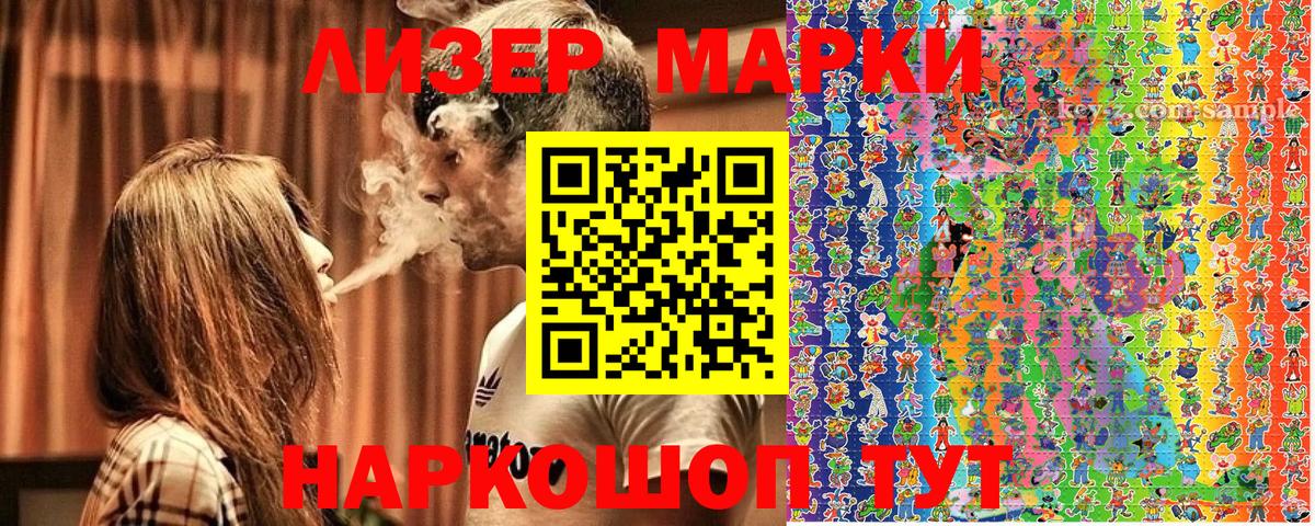 Наркотические марки  Вход с VPN  Семёнов  Наркотические марки 1,5мг 